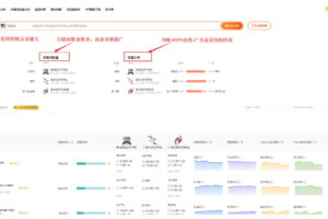 快速進行競品信息對比
